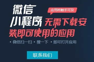 微信小程序